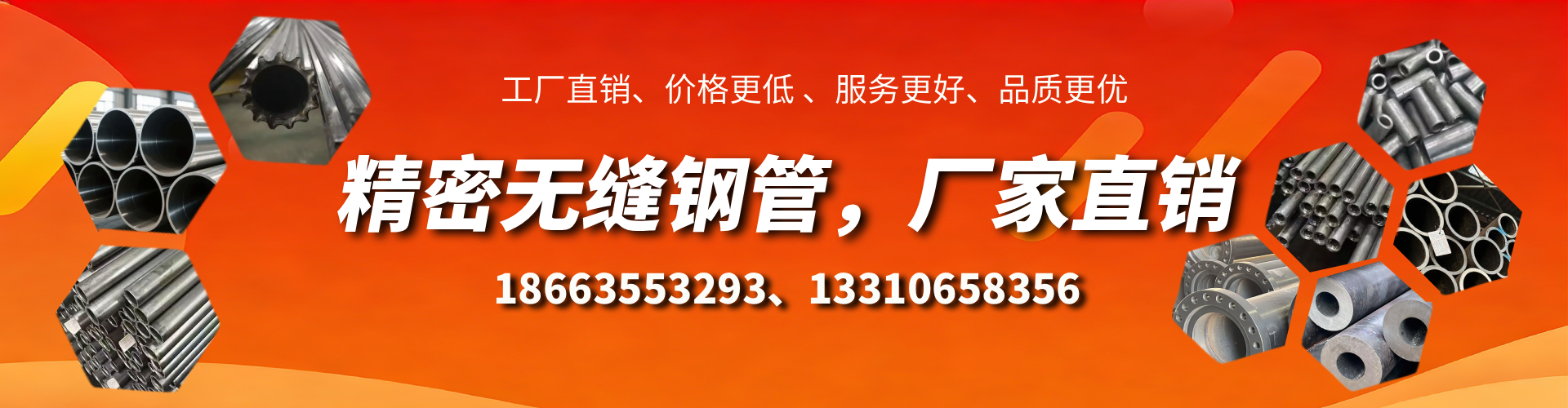 鸡西精密无缝钢管厂家